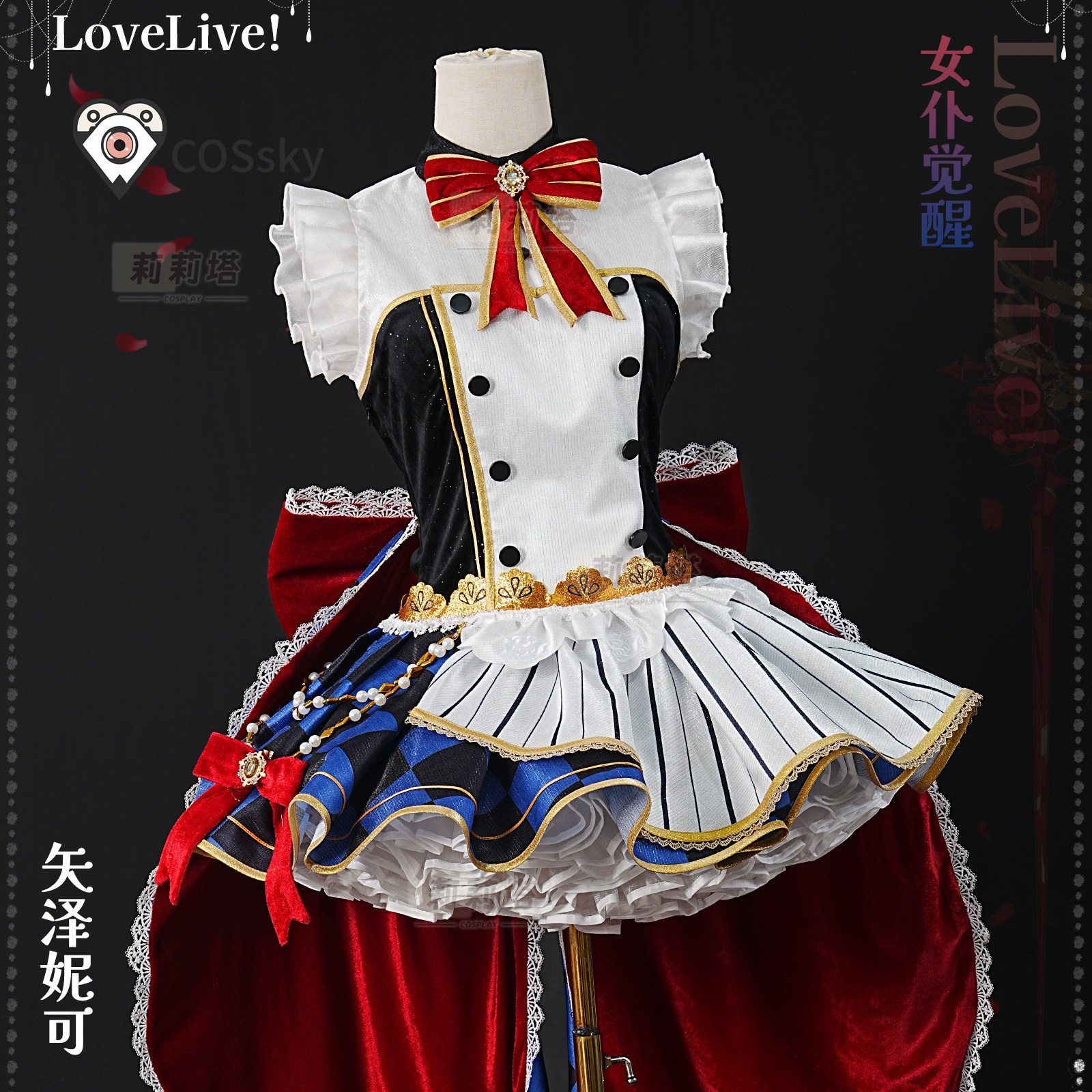 Nico Yazawa Anime LoveLive! Co - đánh giá và giá Anime Cosplay Maid