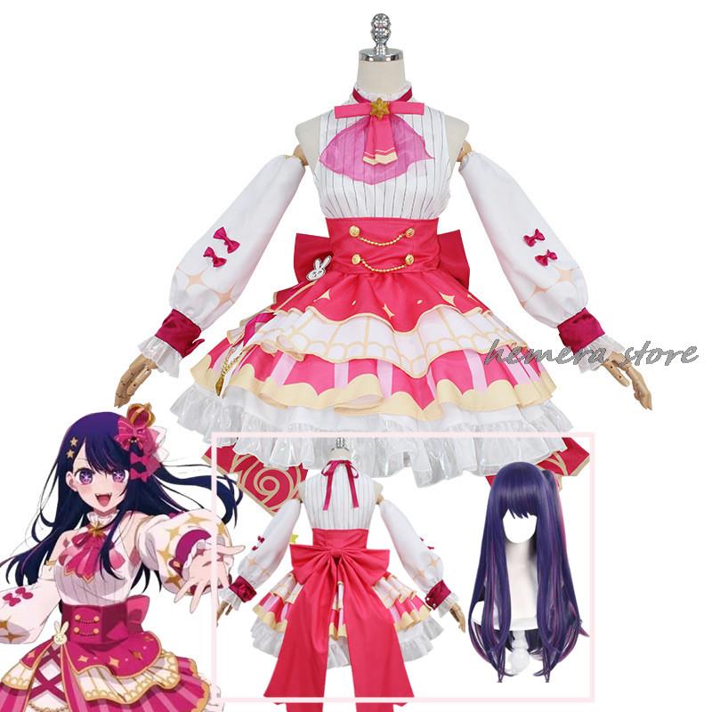 Hoshino Ai Singing Cosplay Cos - đánh giá và giá Anime Cosplay Ai