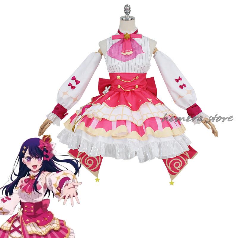 Hoshino Ai Singing Cosplay Cos - đánh giá và giá Anime Cosplay Ai
